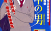 他的背影 背影中的男生 1卷 松本友 漫画百度网盘下载