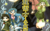 魔法龙术士 子龙物语 1-5卷 石动鲇魔 漫画百度网盘下载