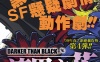 黑之契约者 漆黑之花 1-33话全集+特别篇123 岩原裕二 漫画百度网盘下载