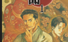 东京异闻 1-4卷 小野不由美 梶原にき 漫画百度网盘下载