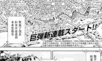 未来都市NO.6 1-21话 浅野敦子 漫画百度网盘下载