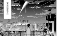 你的名字 Another Side Earthbound 1-11话 新海诚 漫画百度网盘下载