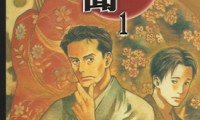 东京异闻 1-4卷 小野不由美 梶原にき 漫画百度网盘下载