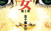魔女 1-2卷 五十岚大介 漫画百度网盘下载
