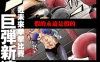 宿命双拳 Megalo box 1-7话 高森朝雄 漫画百度网盘下载