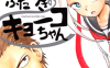 札月家的杏子妹妹 1-7卷 山本崇一朗 漫画百度网盘下载