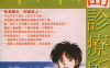 孤岛诊疗所 1-25卷 山田贵敏 漫画百度网盘下载