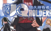 UQ HOLDER 悠久持有者 1-15卷 赤松健 漫画百度网盘下载