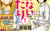 家里蹲兄妹 1-14卷 吉田觉 漫画百度网盘下载