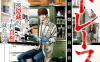科搜研法医研究员的追想 1-45话+番外 古贺庆 漫画百度网盘下载