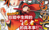 魔物之手 江户奇杰忍者绘卷 1-25话 宫岛礼吏 漫画百度网盘下载