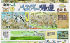 宫崎骏短篇欣赏 宫崎骏杂想笔记 1卷 宫崎骏 漫画百度网盘下载