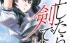 转生成为魔剑 转生魔剑 1-13话 丸山朝ヲ 棚架ユウ 漫画百度网盘下载