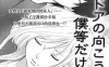 星辰于我 门的另一侧是只有我们的星空 1卷 沙弥子 漫画百度网盘下载