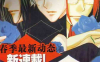沉溺爱歌 请用爱来淹没我 摇滚蓝蔷薇 1-29话 新条真由 漫画百度网盘下载