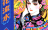 煌如星探案集 煌如星系列 1-12卷+番外 藤田厚子 漫画百度网盘下载