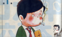 小职员周记 1-55卷 林律雄 高井研一郎 漫画百度网盘下载