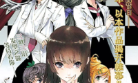 三股辫军团 1卷 西尾维新 漫画百度网盘下载