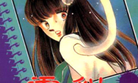 灵猫 1-4卷 筱原千绘 漫画百度网盘下载