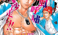 湘南七人 1-4话 高桥伸辅 漫画百度网盘下载