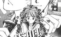 蓝眼贵公子 蓝眼花花公子 1卷 新条真由 漫画百度网盘下载