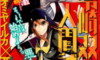零崎双识的人间实验 1-22话 西尾维新 漫画百度网盘下载