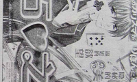 钻石之心 第一部1-10卷+第二部1-3话 新条真由 漫画百度网盘下载