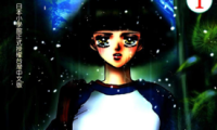 7 SEEDS 幻海奇情 1-35卷+外传 田村由美 漫画百度网盘下载