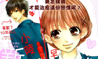 初恋依存症 1卷 朱神宝 漫画百度网盘下载