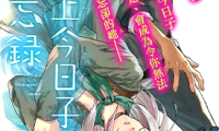 掟上今日子的备忘录 1-8话 西尾维新 浅见よう 漫画百度网盘下载