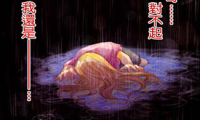 深夜迷情 深夜children 1-2卷 新条真由 漫画百度网盘下载