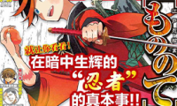 魔物之手 江户奇杰忍者绘卷 1-25话 宫岛礼吏 漫画百度网盘下载