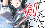 转生成为魔剑 转生魔剑 1-13话 丸山朝ヲ 棚架ユウ 漫画百度网盘下载