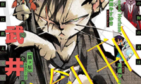 猫之原 喵星人的幕末剑戟英雄谭 1-29话+特别篇 武井宏之 漫画百度网盘下载