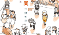 与猫不同 1话 三津キヨ 漫画百度网盘下载