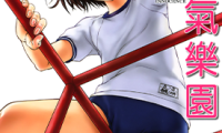 天真无邪的乐园 1-13卷 雨蘭 漫画百度网盘下载