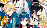 美少年侦探团 1-7话 西尾维新 小田铃鹿 漫画百度网盘下载