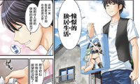 四叠半异世界交流记 1-13话 山口ミコト 漫画百度网盘下载