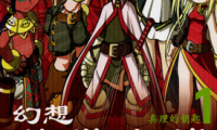 幻想数学大战 1-3卷 图画树 漫画百度网盘下载
