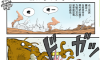 龙珠负 被放逐的命运之子 1卷 鸟山明 漫画百度网盘下载