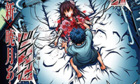 症男症女 1-16话 西尾维新 暁月あきら 漫画百度网盘下载