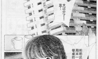 诡域暗姬 1-3卷 筱原千绘 漫画百度网盘下载