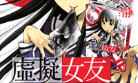 我的虚拟女友 1-4卷 渡辺静 漫画百度网盘下载
