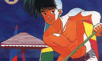 威龙少年队 去吧南国冰球部 1-23卷 久米田康治 漫画百度网盘下载