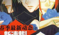 沉溺爱歌 请用爱来淹没我 摇滚蓝蔷薇 1-29话 新条真由 漫画百度网盘下载