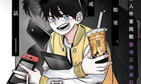 星期六零时一分 1话 西野彬秀 漫画百度网盘下载