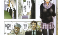 妖力女神 1-9卷+58-78话 六道神士 漫画百度网盘下载