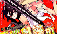 零崎轧识的人间敲打 1-24话 西尾维新 漫画百度网盘下载