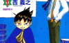 魔法律事务所 1-18卷 西义之 漫画百度网盘下载