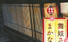 舞伎家的料理人 1-93话 小山爱子 漫画百度网盘下载
